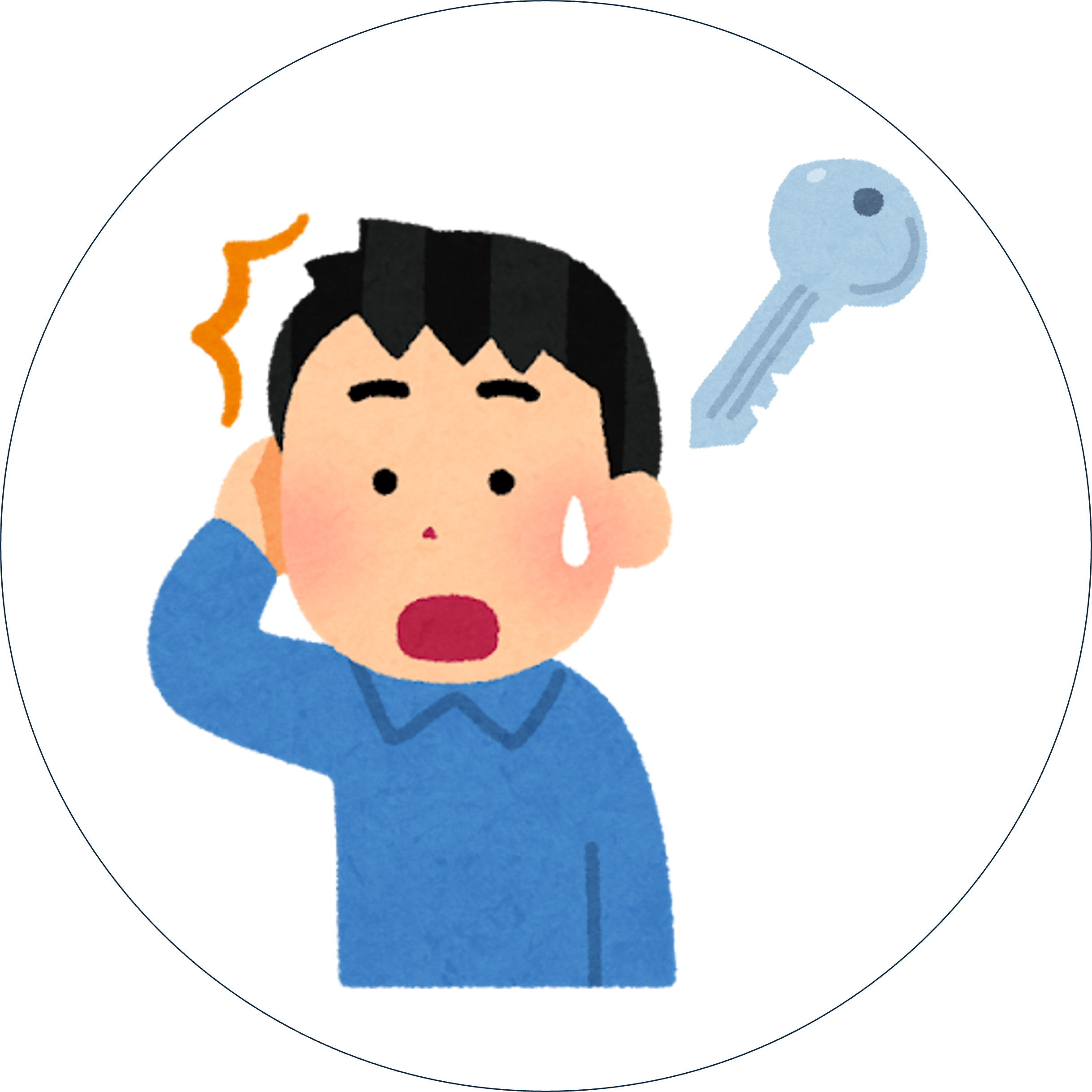 困っている人