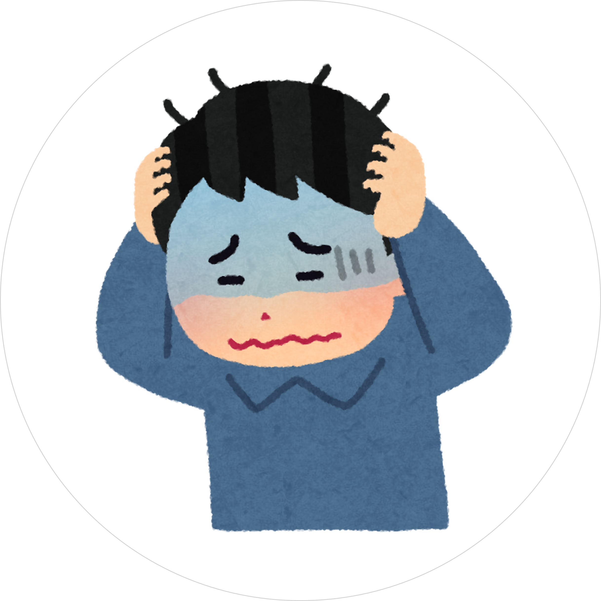 困っている人
