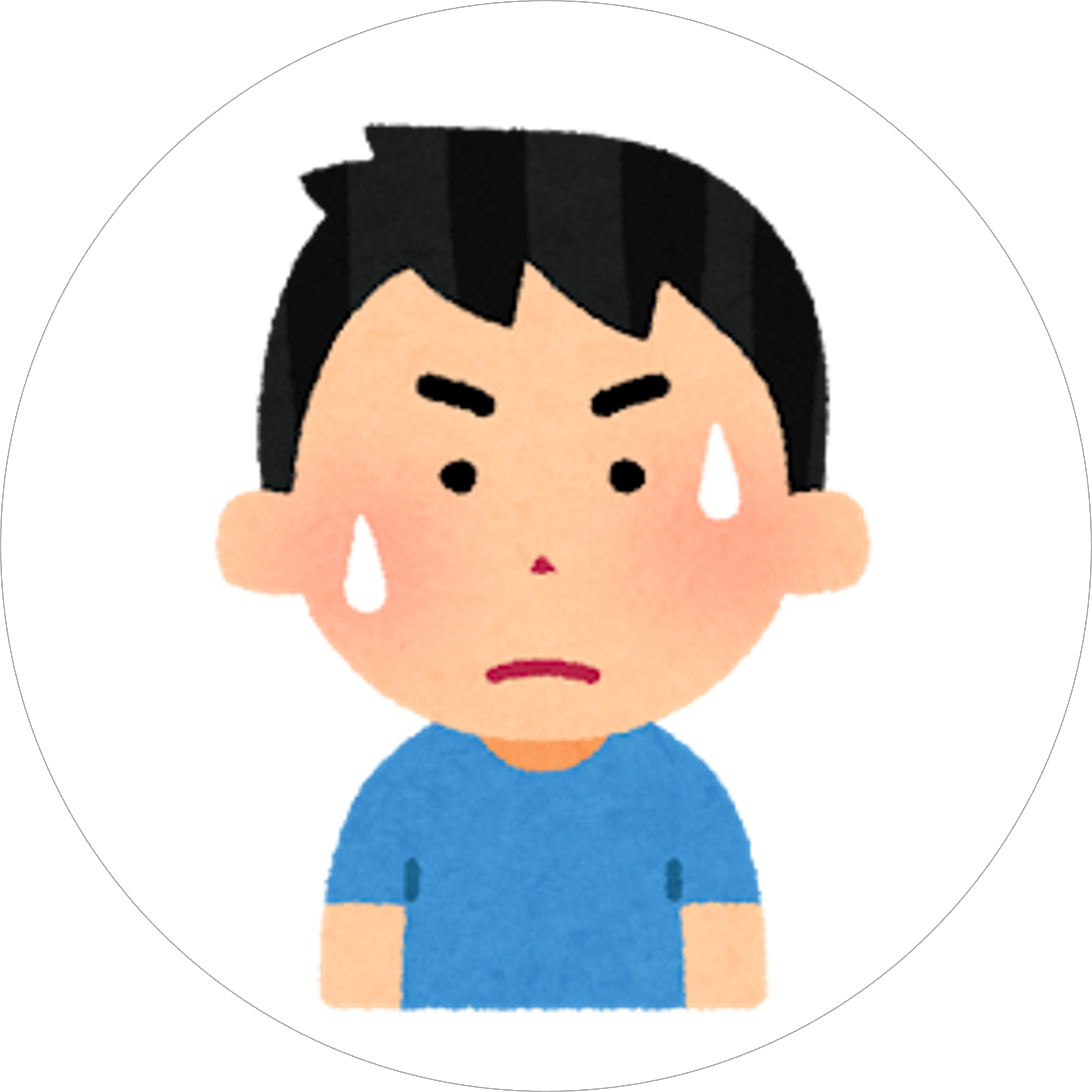 困っている人